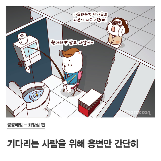 공중 화장실에서 지켜줬으면 하는것들.jpg | 인스티즈