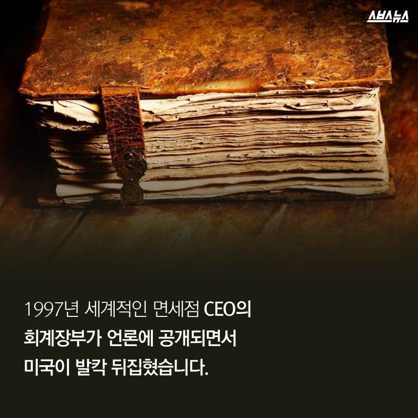 하루에 11억 기부하는 남자 | 인스티즈