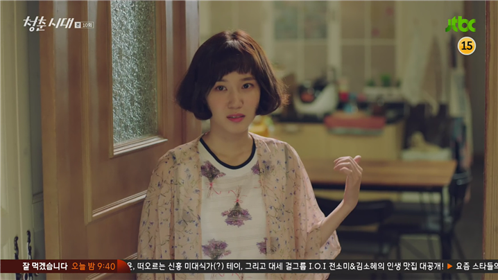 [드라마] 청춘시대 시즌1 51 | 인스티즈