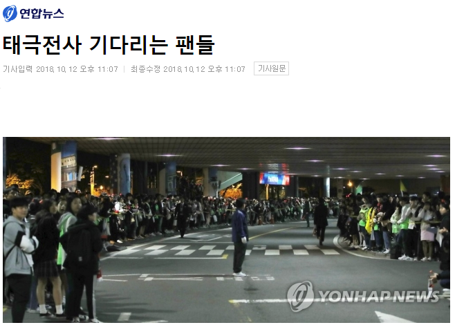 우루과이전 경기 후 팬들 모습 gif | 인스티즈
