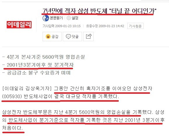 오늘 날 삼성전자 최대의 은인.jpg | 인스티즈