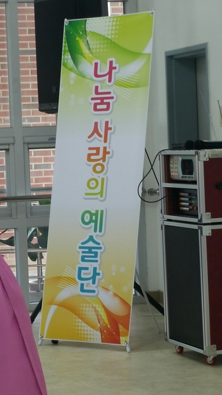 예천노인전문요양원 이미지