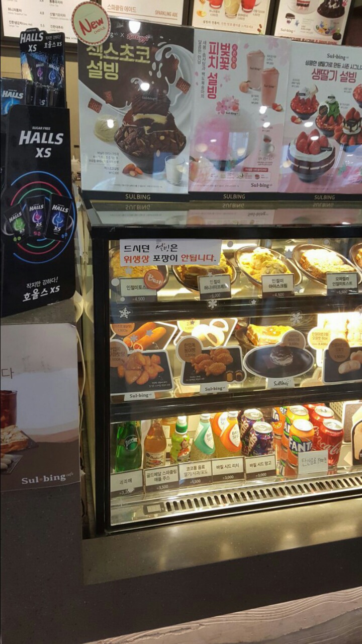 설빙신 이미지