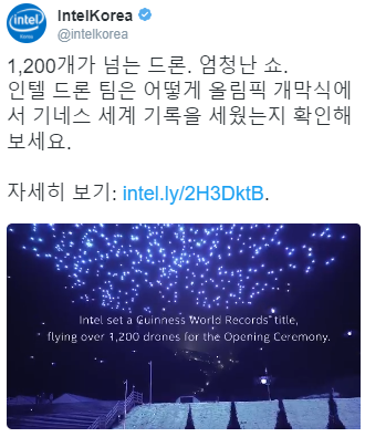 입이 근질근질했던 인텔 | 인스티즈