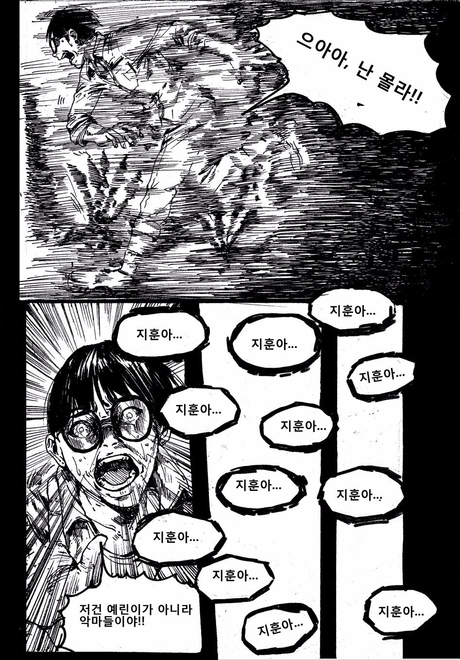 뒷 산 나무 한 그루 | 인스티즈