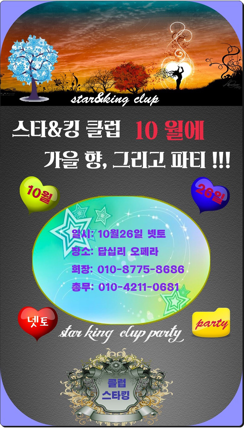 파티하는날 이미지