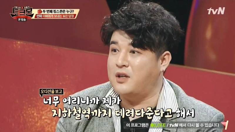 신동이 기억하고 있었던 12살 선미의 모습 | 인스티즈