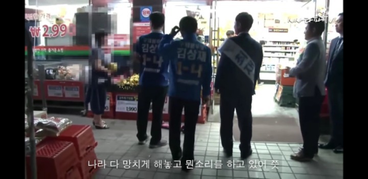문재인 대통령 욕하는 송파 슈퍼아줌마.jpg | 인스티즈