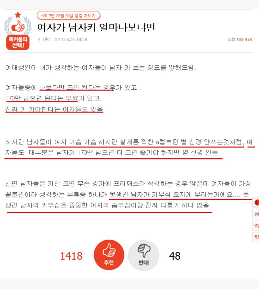 여자가 남자 키 얼마나 보냐면 | 인스티즈