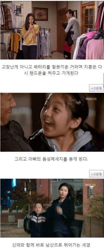 지붕뚫고 하이킥 레전드(+중간 발암주의).jpg | 인스티즈