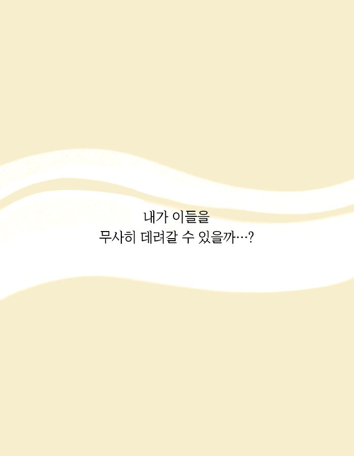 [책소개] 개의 모습으로 인간 세계에 내려온 저승사자 | 인스티즈
