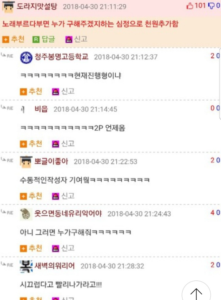 코노 왔는데 문 고장남 | 인스티즈