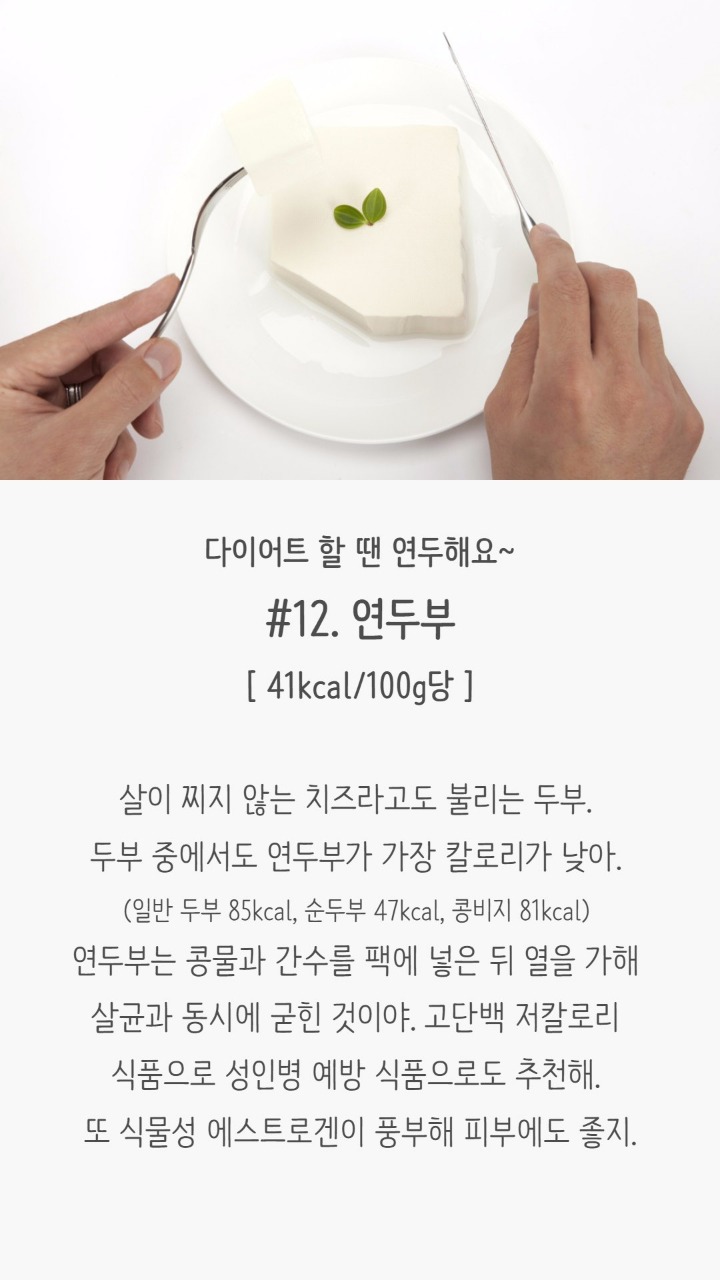 다이어트에 좋은 저칼로리음식 | 인스티즈