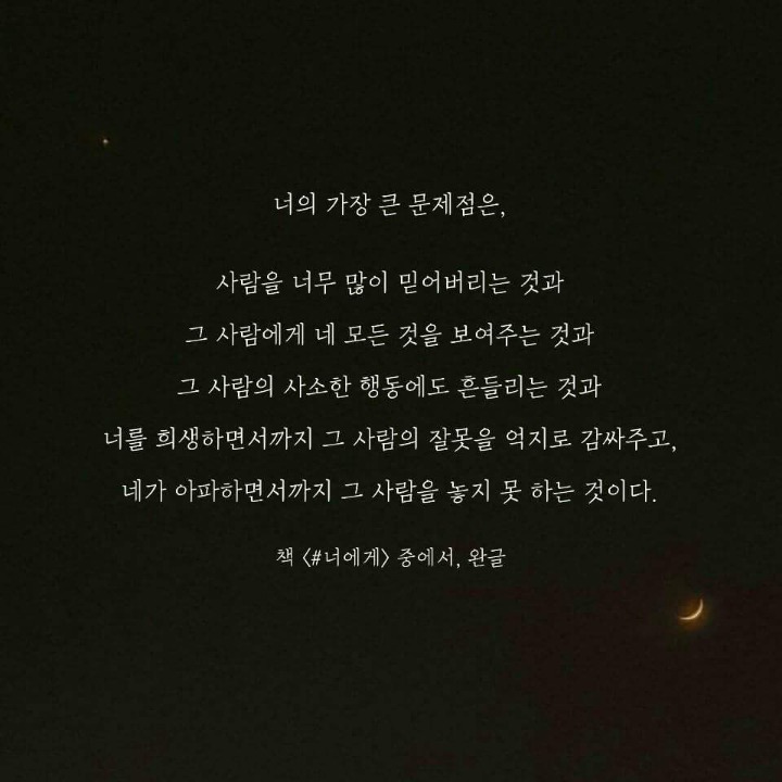 일상에 지친 사람이 읽었으면 하는 글 | 인스티즈
