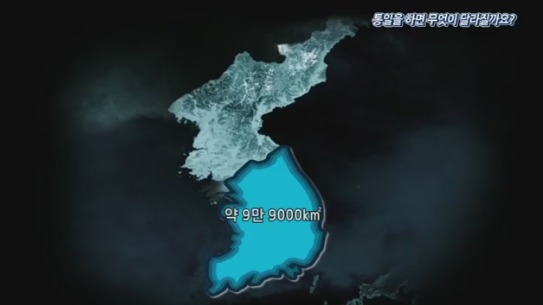 통일하면 달라지는것들 | 인스티즈
