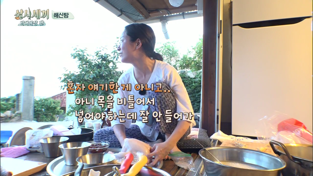 한지민을 물음표살인마로 만든 삼시세끼 역대급 비쥬얼 해신탕 | 인스티즈