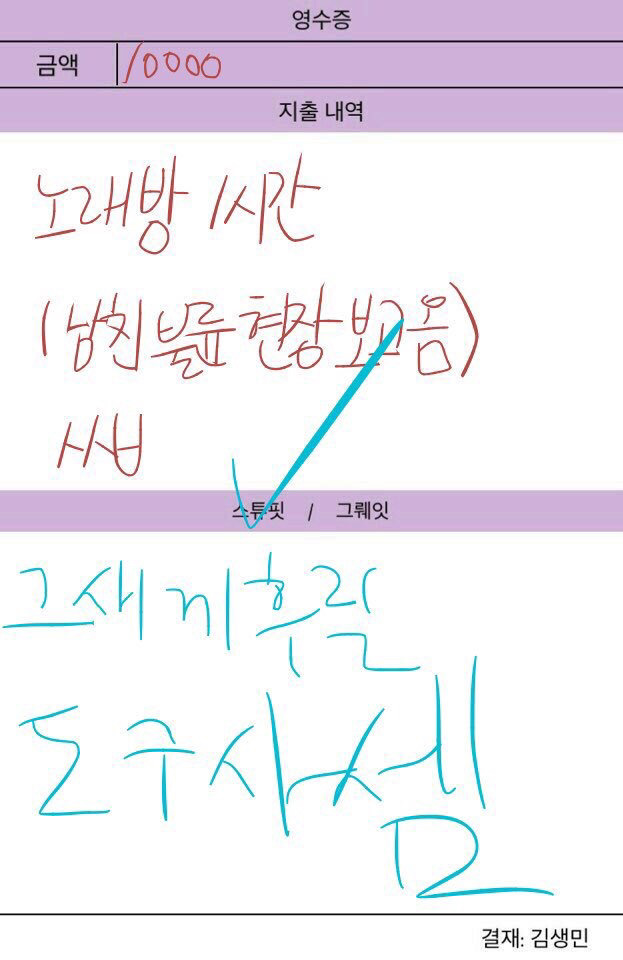 고독한 김생민 모아모아 | 인스티즈