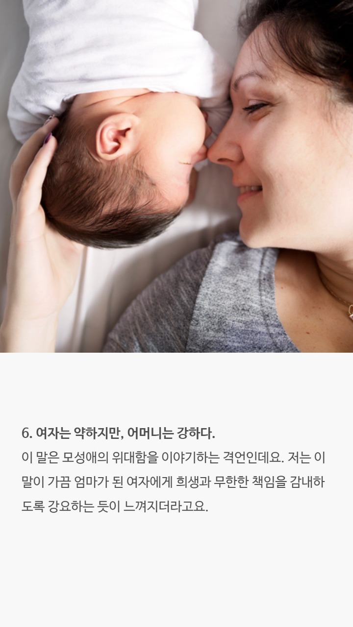 때론 공감하기힘든 유명한말들 | 인스티즈