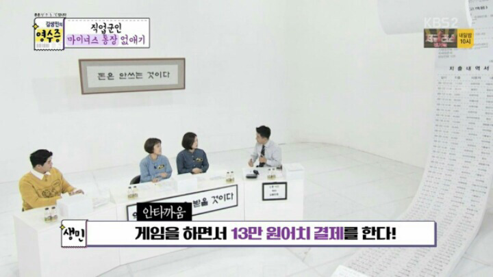 자본주의가 만들어낸 김생민..jpg | 인스티즈