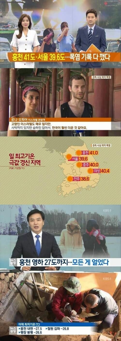 대한민국 극한지역 | 인스티즈