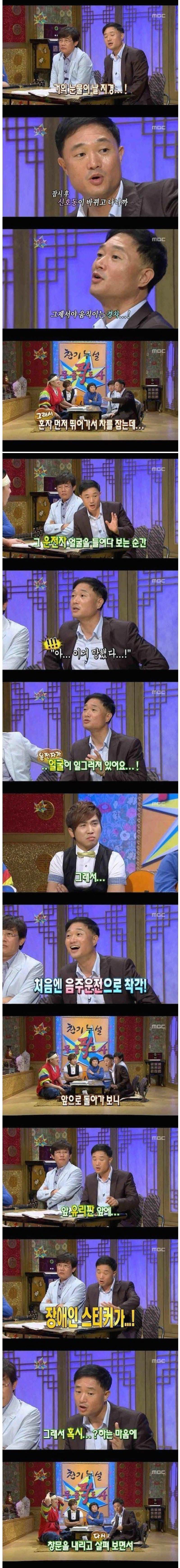 대한민국 시민의식을 향상시켰던 예능 | 인스티즈
