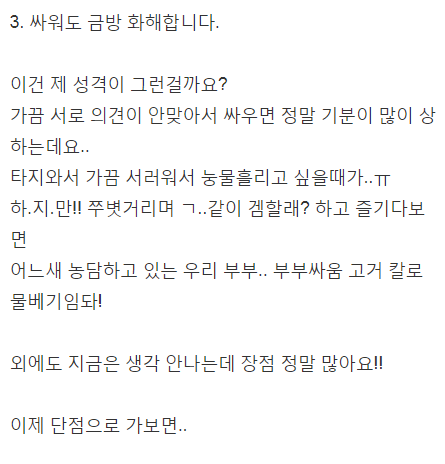 게임하는 와이프 | 인스티즈