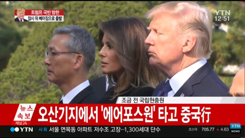 국립현충원 참배한 트럼프.jpg | 인스티즈