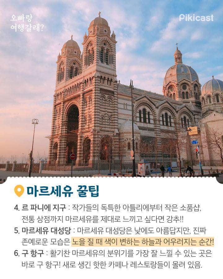 남프랑스 여행정보 | 인스티즈