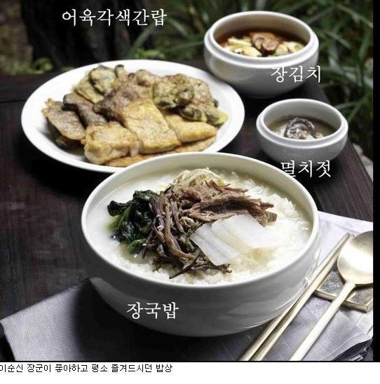 이순신 장군님 밥상 | 인스티즈