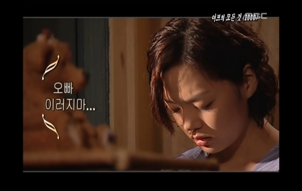 [이브의모든것-2] 선미의 모든 것이 질투나고 빼앗고 싶은 허영미.jpg | 인스티즈