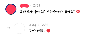 아이유랑 유인나가 을매나 친하냐면.jpgif | 인스티즈