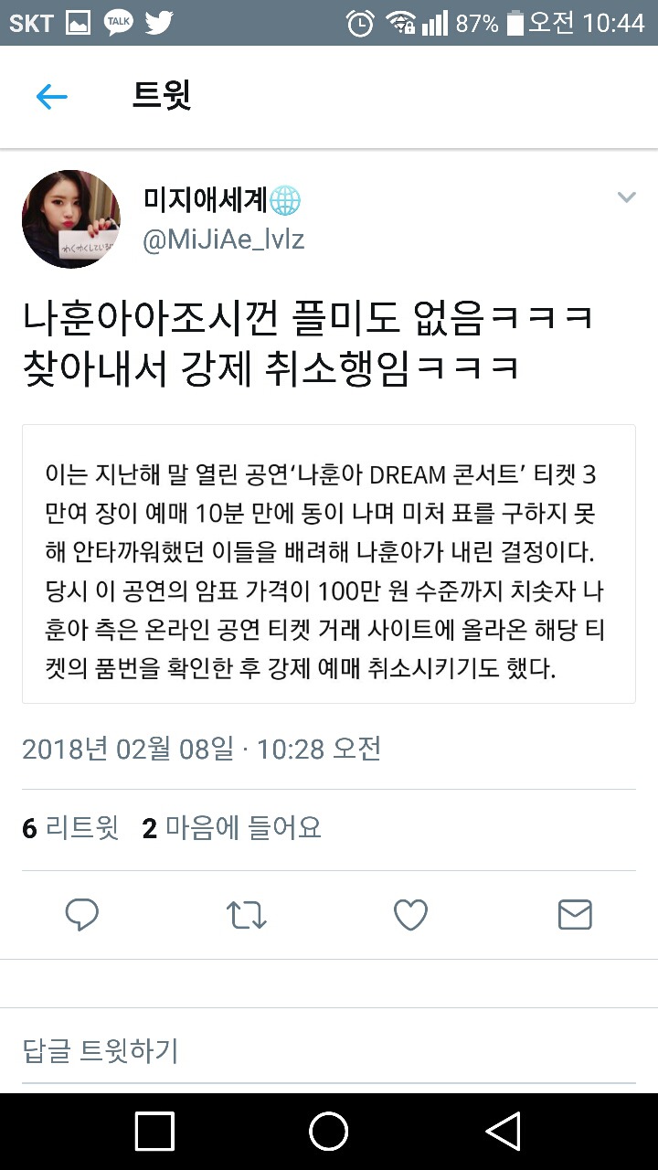 치열한 효도의 현장.twt (feat. 나훈아) | 인스티즈