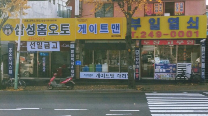 부일파크 이미지