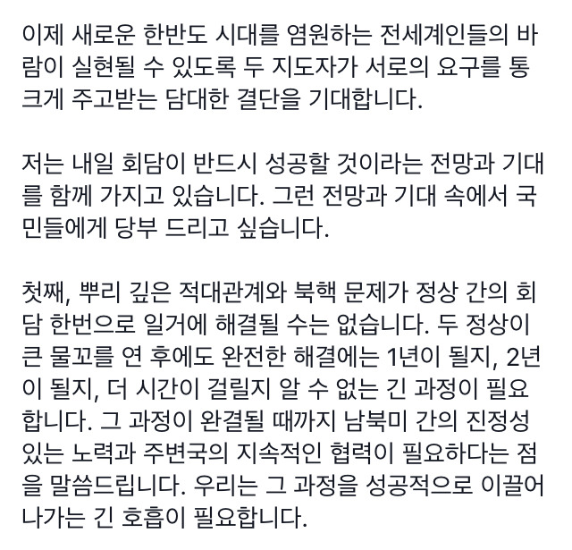 문재인 대통령 페북 | 인스티즈