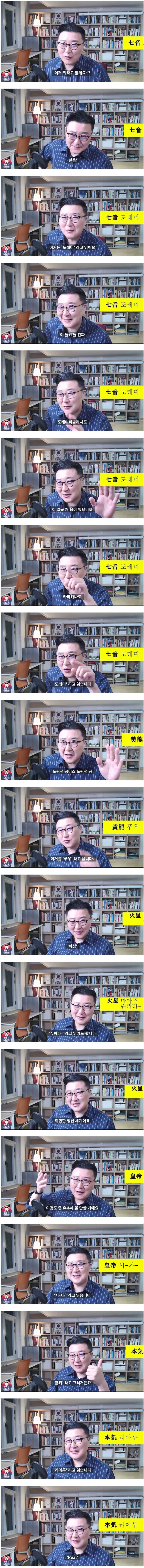 일본의 특이하게 이름 읽는 법.jpg | 인스티즈