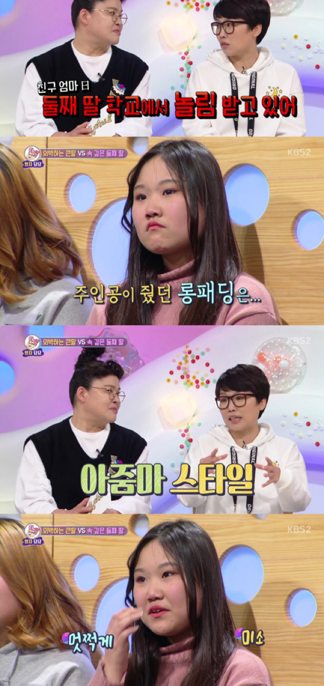 [안녕하세요] 매일 헌팅술집가고 모텔에서 자는 딸.jpg | 인스티즈