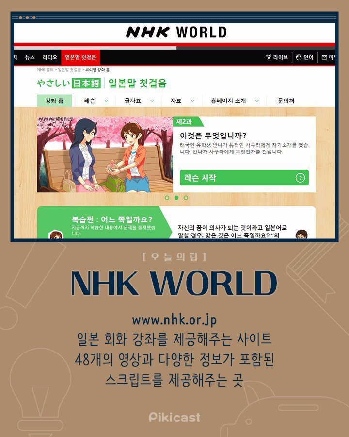 영어 & 일본어 & 중국어 무료 공부 사이트 모음 | 인스티즈