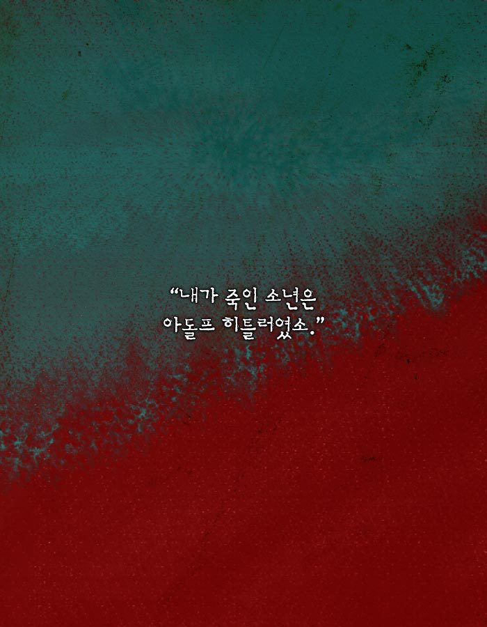 [책소개] 경찰이 뮤지컬를 보던 소년을 총으로 쏜 이유 | 인스티즈