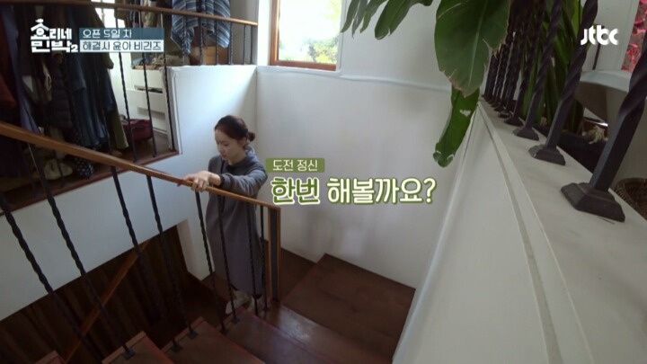 [효리네민박2] 만능일꾼 윤아의 변기 뚫기 .jpg | 인스티즈