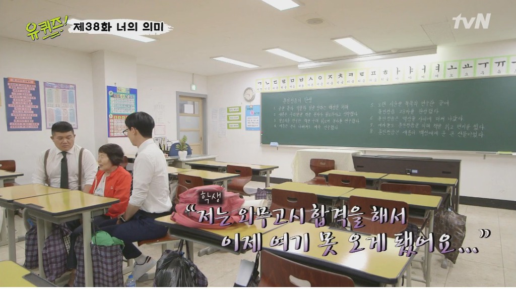 [유퀴즈] 김정자 할머니가 찾고 싶은 사람 | 인스티즈