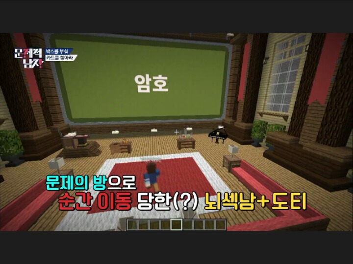 [문제적남자] 10대들의 대통령 도티(feat.게임하면서문제푼날) | 인스티즈