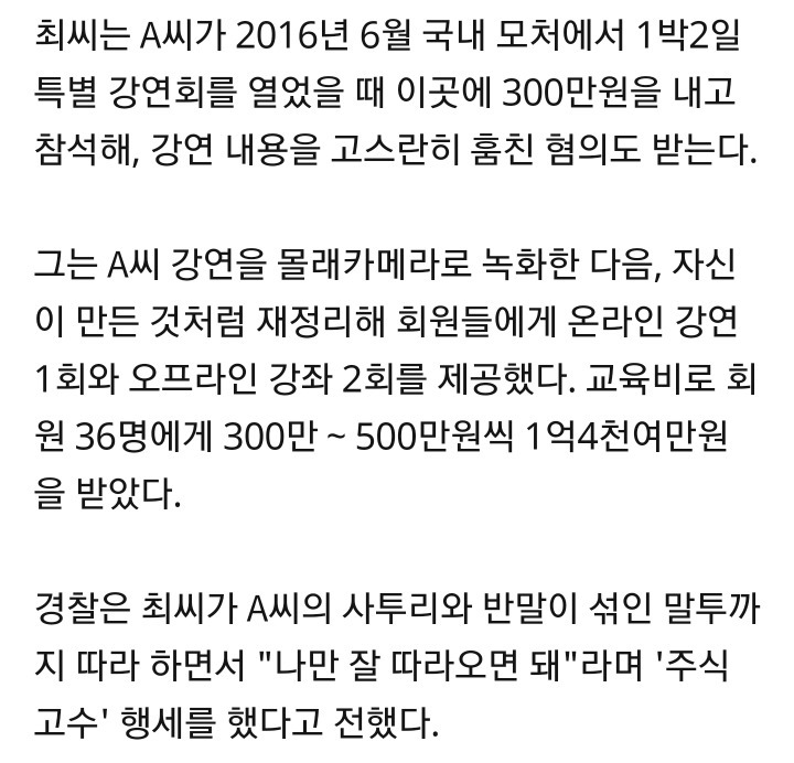 투자자들에게 4억7천만원 뜯은 20대 | 인스티즈