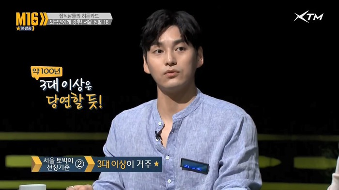 서울 토박이를 나누는 기준.jpg | 인스티즈