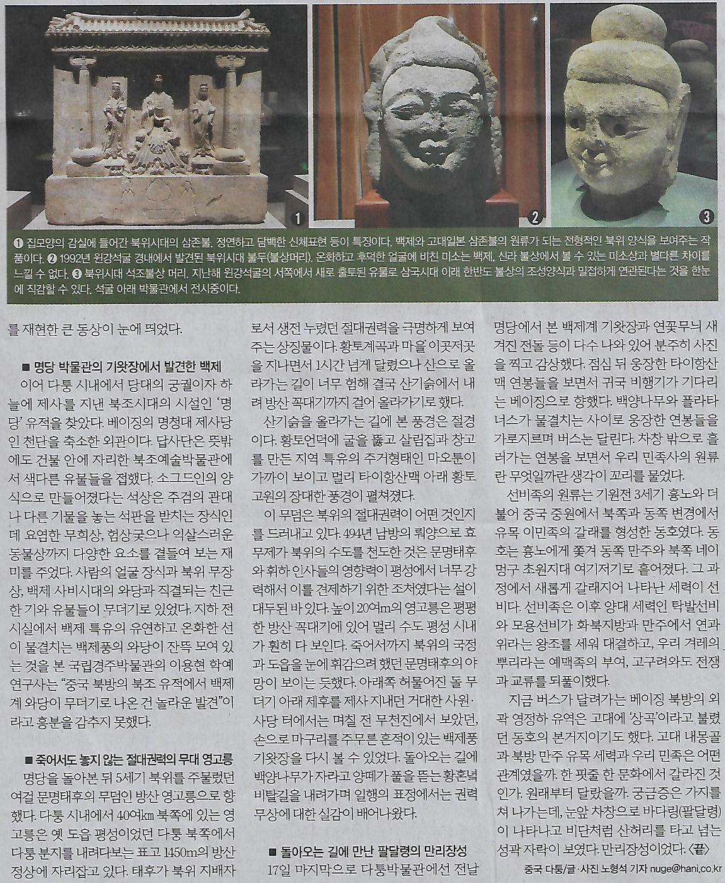 북만주 이미지