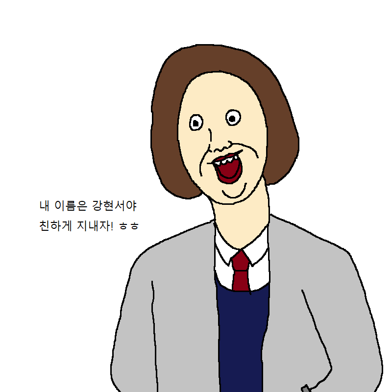 왕따당하다가 친구생겨서 카톡하는.manhwa | 인스티즈