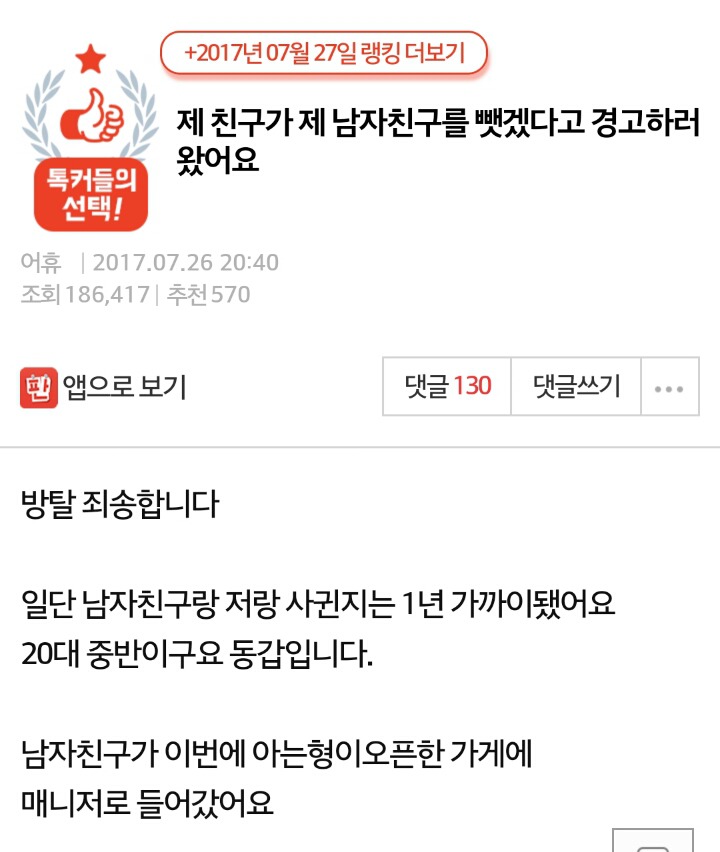 제 친구가 제 남자친구를 뺏겠다고 경고하러 왔어요 | 인스티즈