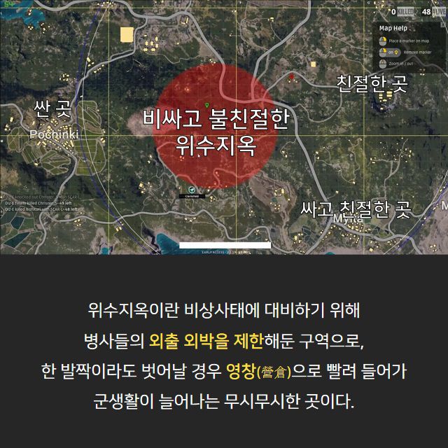 개선되는 군 위수지역 | 인스티즈
