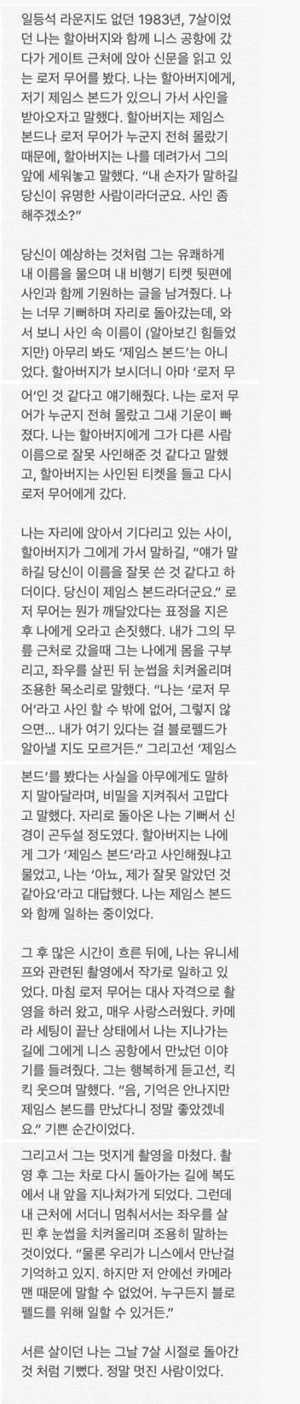 팬서비스 끝판왕.jpg | 인스티즈