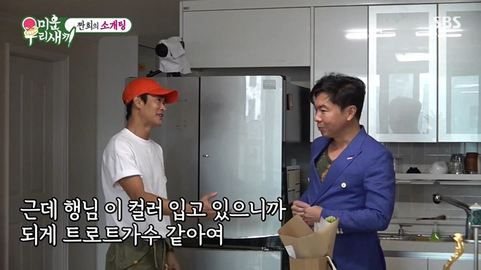 [미운우리새끼] 임원희 뼈 부러지는 배정남의 패션 지적.jpg | 인스티즈