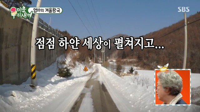 태어나서 실제로 눈 처음 본 샘 오취리 엄마 | 인스티즈